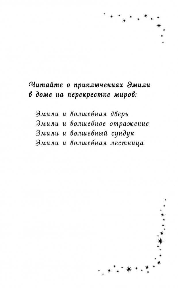 Мариана, или Девочка из стекла фото книги 2