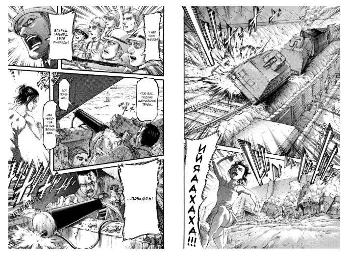 Атака на титанов. Книга 12 фото книги 2