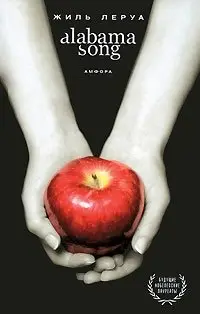 Alabama Song фото книги