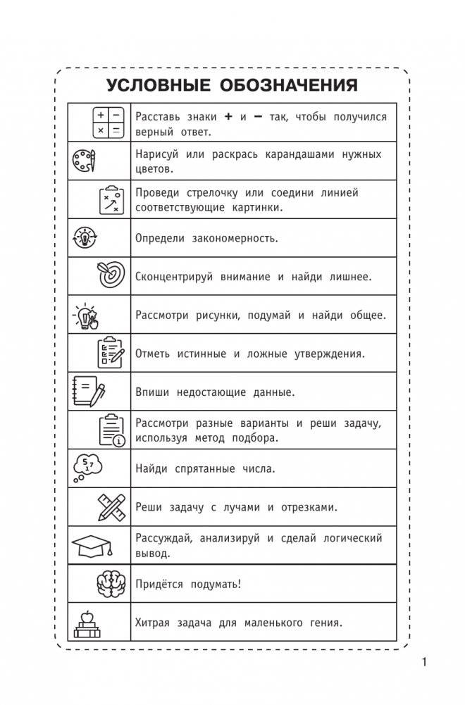 300 логических задач фото книги 2