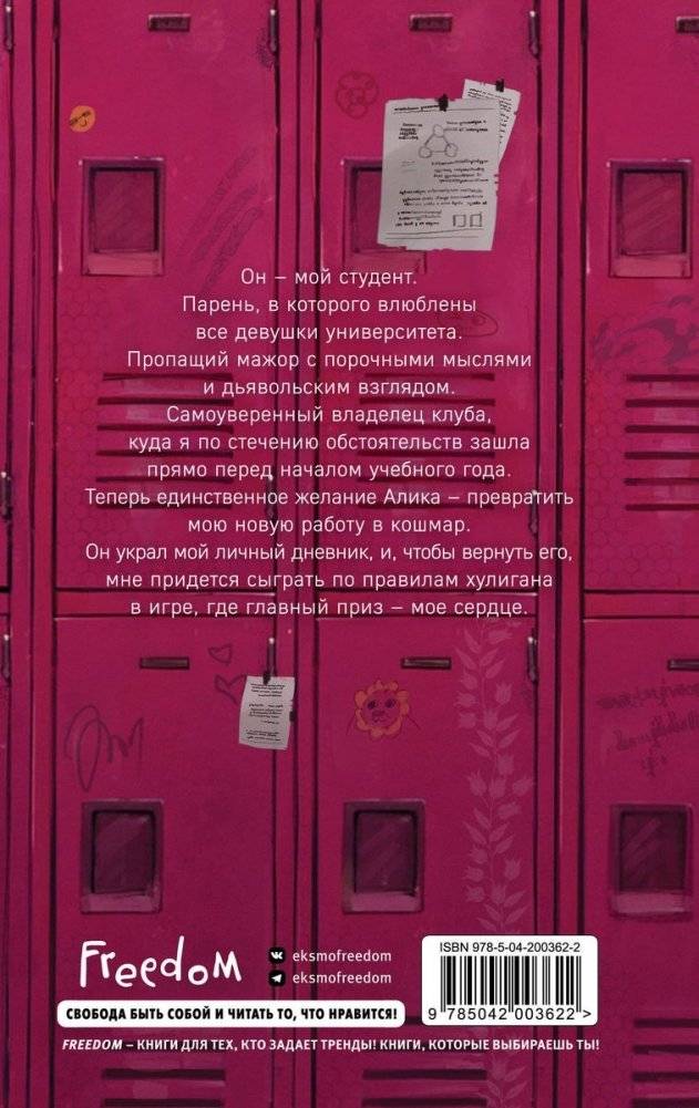 Хулиган фото книги 2