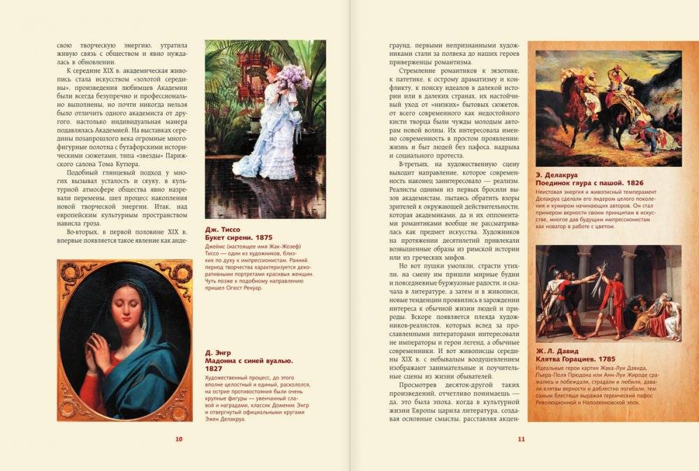 Шедевры импрессионизма. Футляр фото книги 5