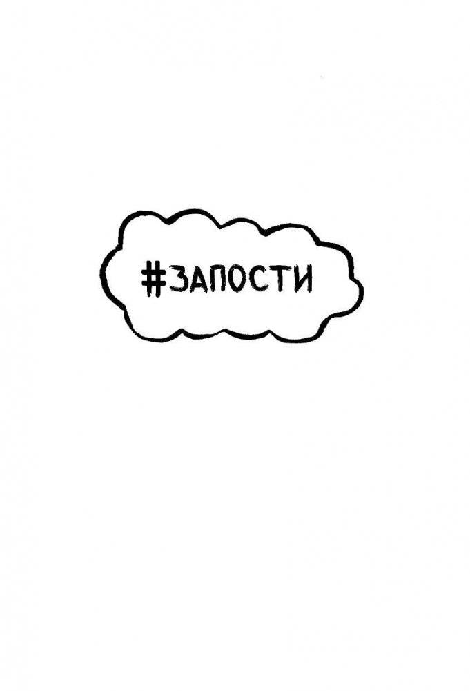 #Запости фото книги 3