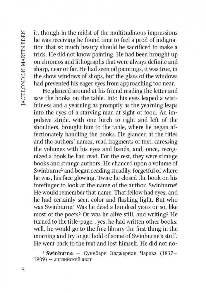 Мартин Иден. Книга для чтения на английском языке фото книги 7