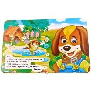 Кто где живет? фото книги 2