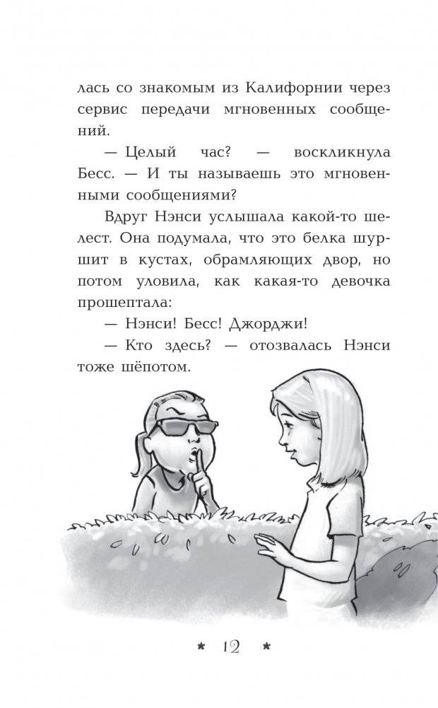 Пропавший рецепт фото книги 11