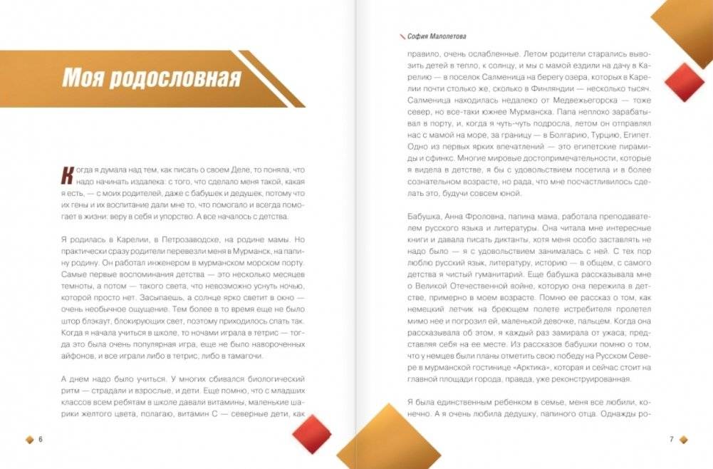 Фабрика фитоняшек. Путь к телу и делу мечты фото книги 4