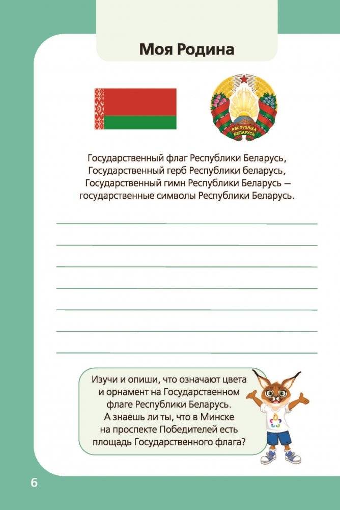 Дневник октябрёнка, 2 класс, 8–9 лет фото книги 3