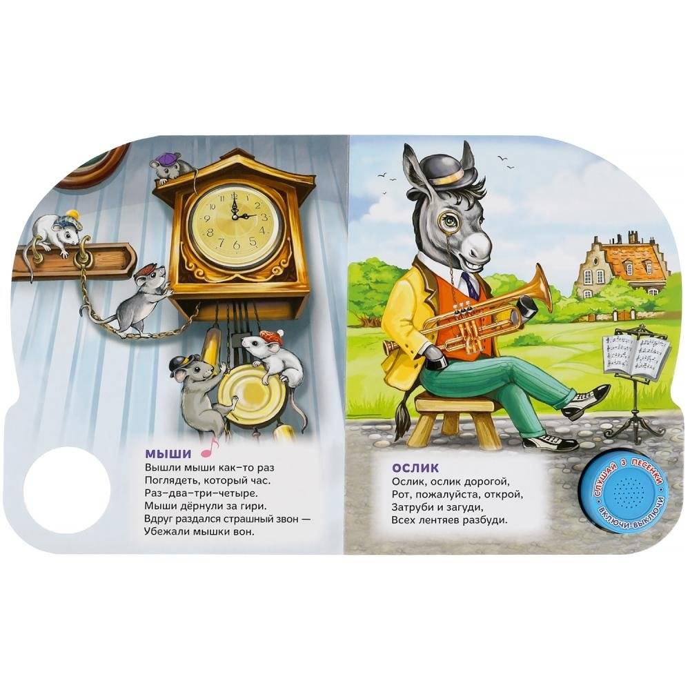 Музыкальная книга "Не может быть" фото книги 2