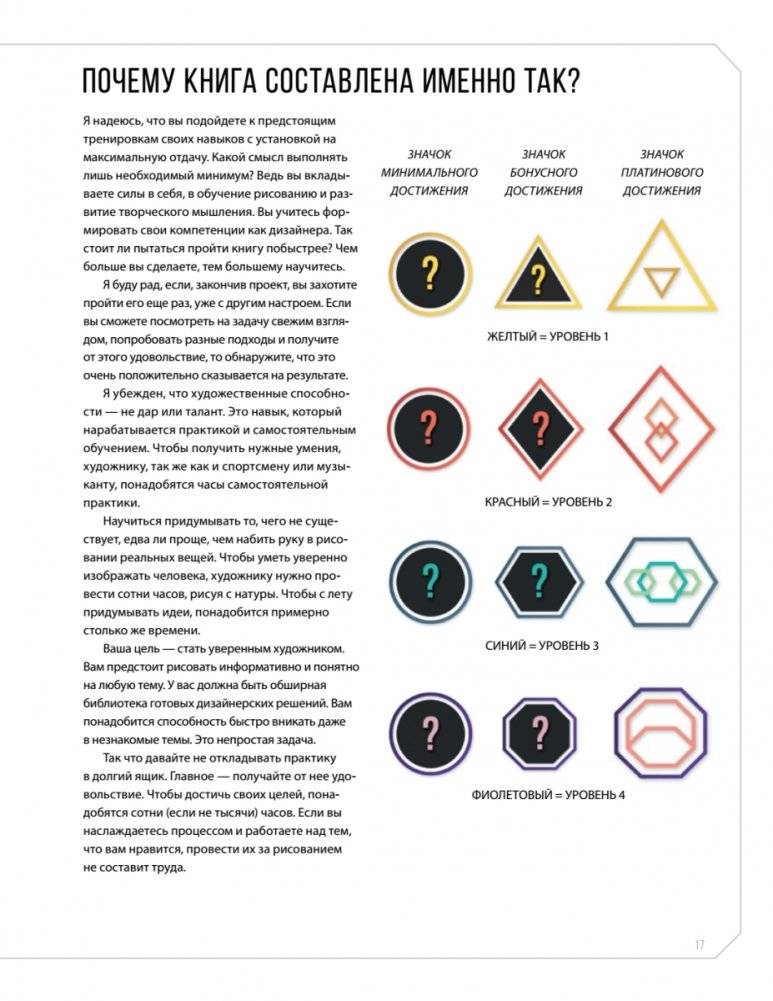 Дизайн существ и персонажей. Как создать портфолио концепт-художника фото книги 12
