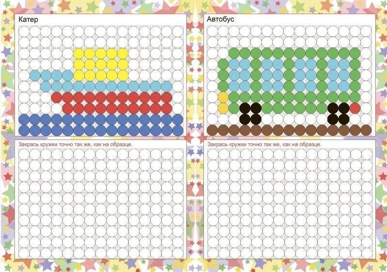 Развивающие раскраски "Перенеси картинку", 285x205 мм, 8 листов фото книги 4