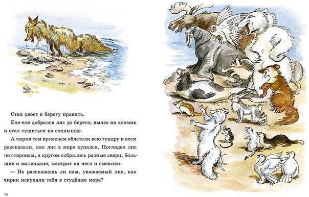 О честной вороне, коварной сове и глупом лисе фото книги 3