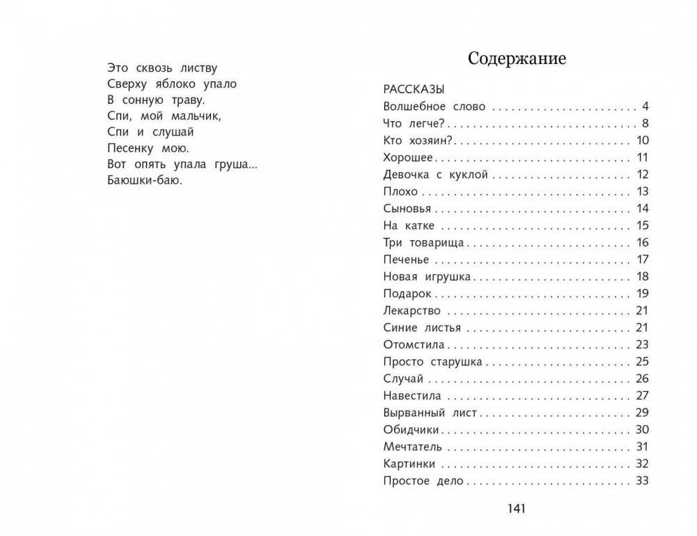 Рассказы. Сказки. Стихи фото книги 5