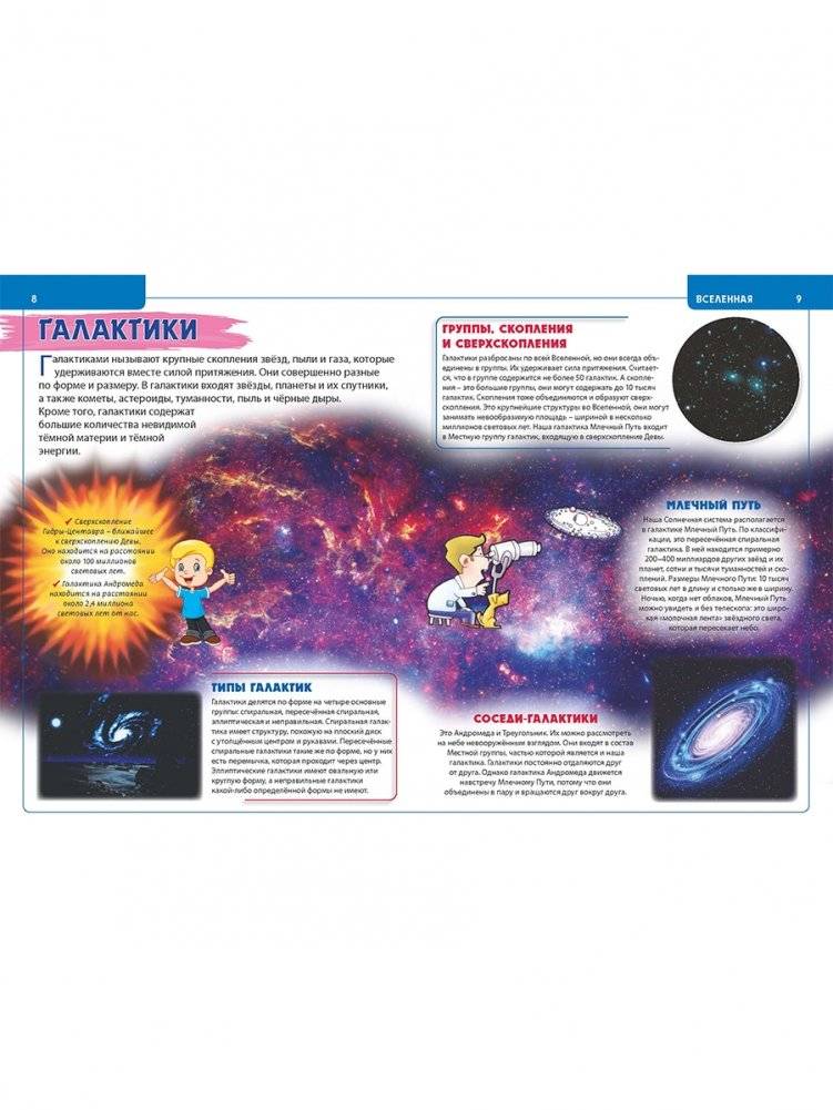 Обо всём на свете. Энциклопедия для будущих отличников фото книги 4