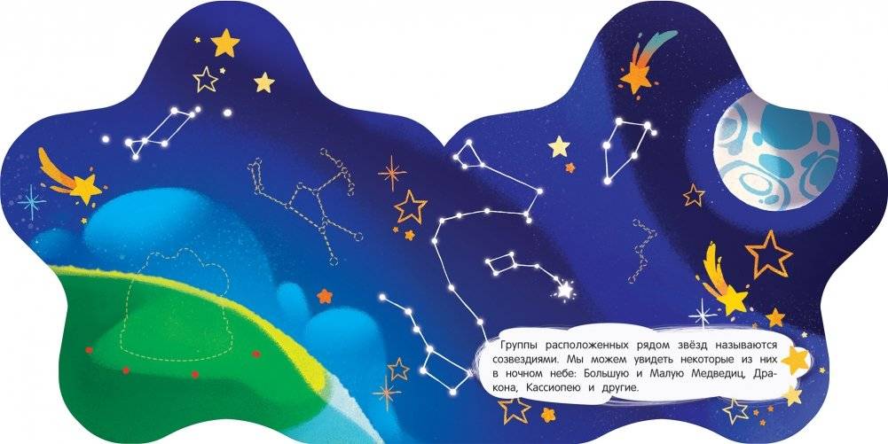 Таинственные звезды. Книжка с наклейками фото книги 2