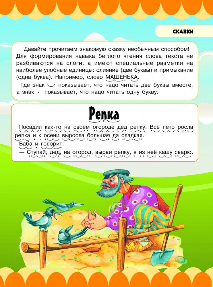 Сказки фото книги 2