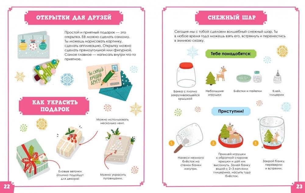 Всё-всё-всё про Новый год фото книги 4