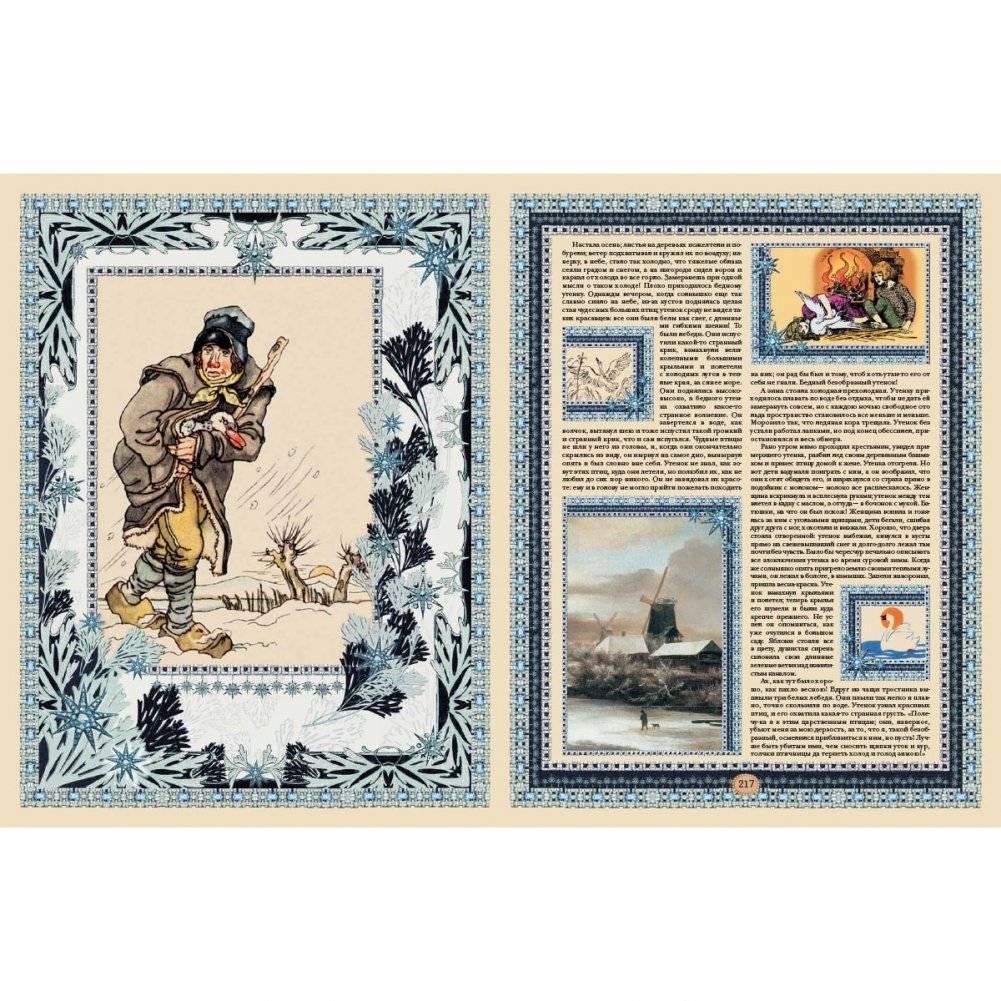 Сказки и истории фото книги 9