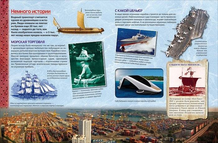 Техника. Новейшие открытия и технологии фото книги 2