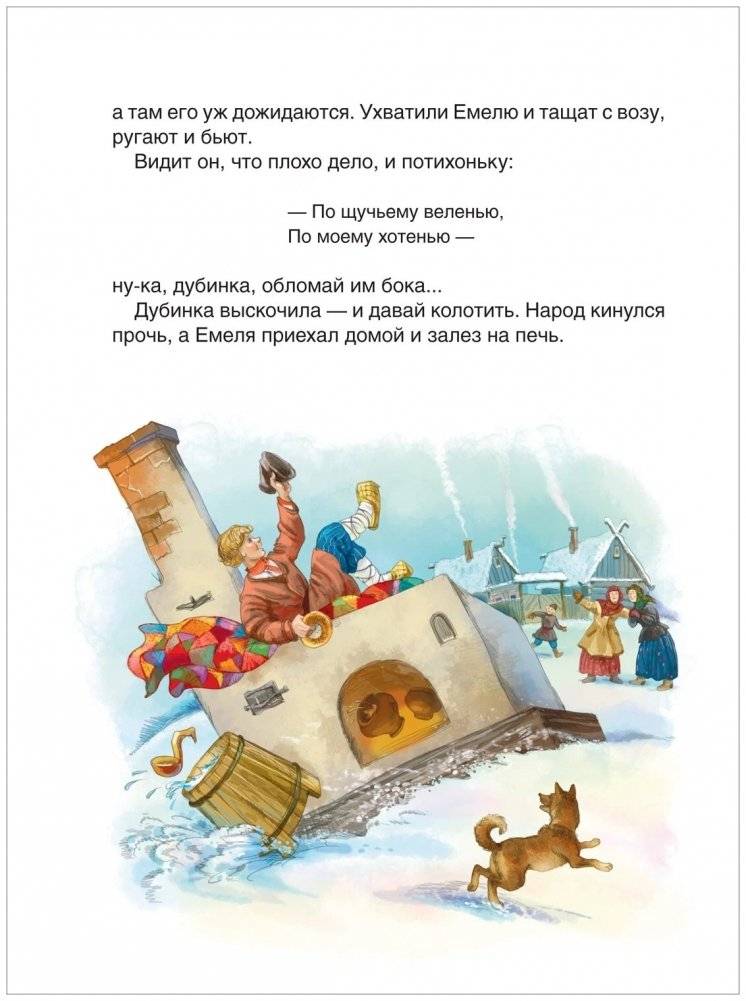 Любимые зимние сказки (НГ) фото книги 3