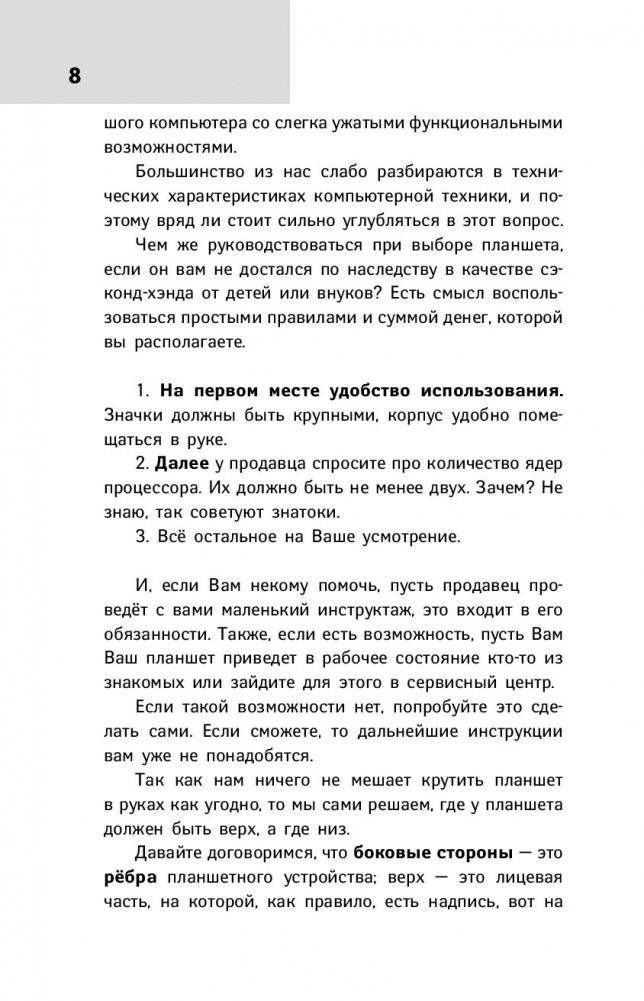 Планшет для ржавых чайников фото книги 9