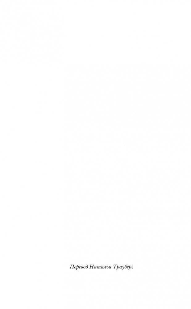 Хроники Нарнии: начало истории. Четыре повести фото книги 7