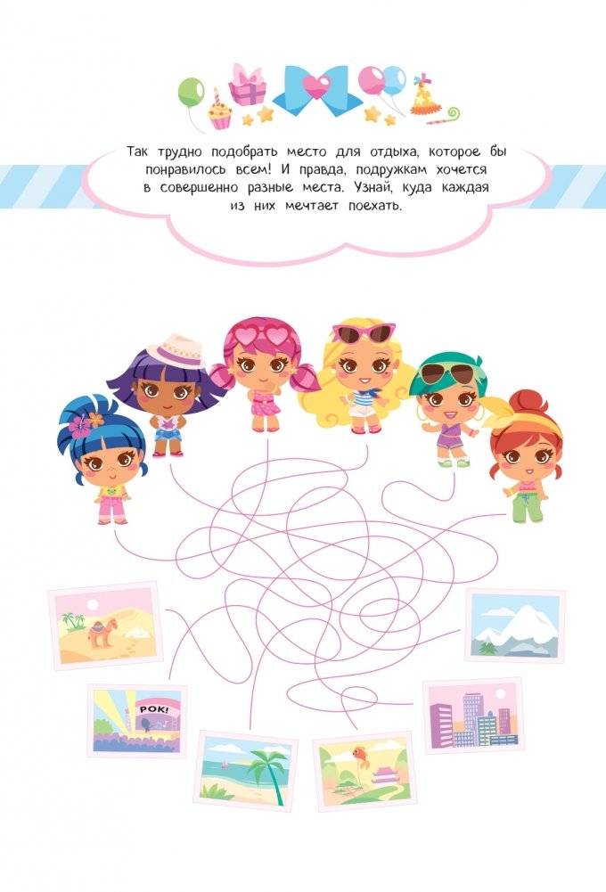 SUPERдевчонки. На райском острове. Игры и наклейки фото книги 3