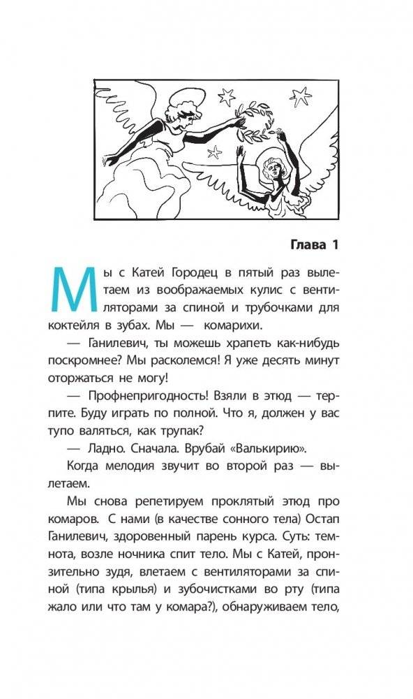 Gloria mundi фото книги 3