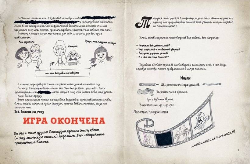 Скандал в школе (# 1) фото книги 3