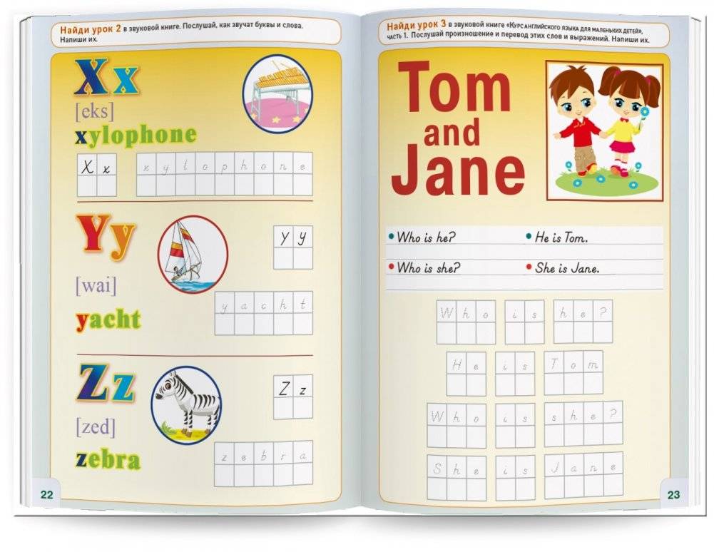 Курс английского языка для маленьких детей. Набор для изучения английского языка: звуковая книга + англо-русский словарь + тетрадь для практических занятий. Часть 1 фото книги 4