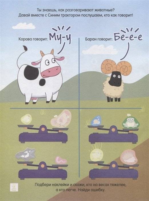 Кто как говорит фото книги 2