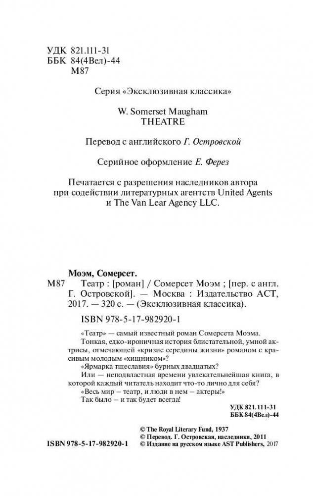 Театр фото книги 3