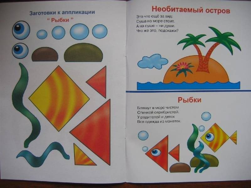 По морям, по волнам фото книги 3