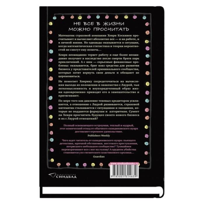 Фактор кролика фото книги 2