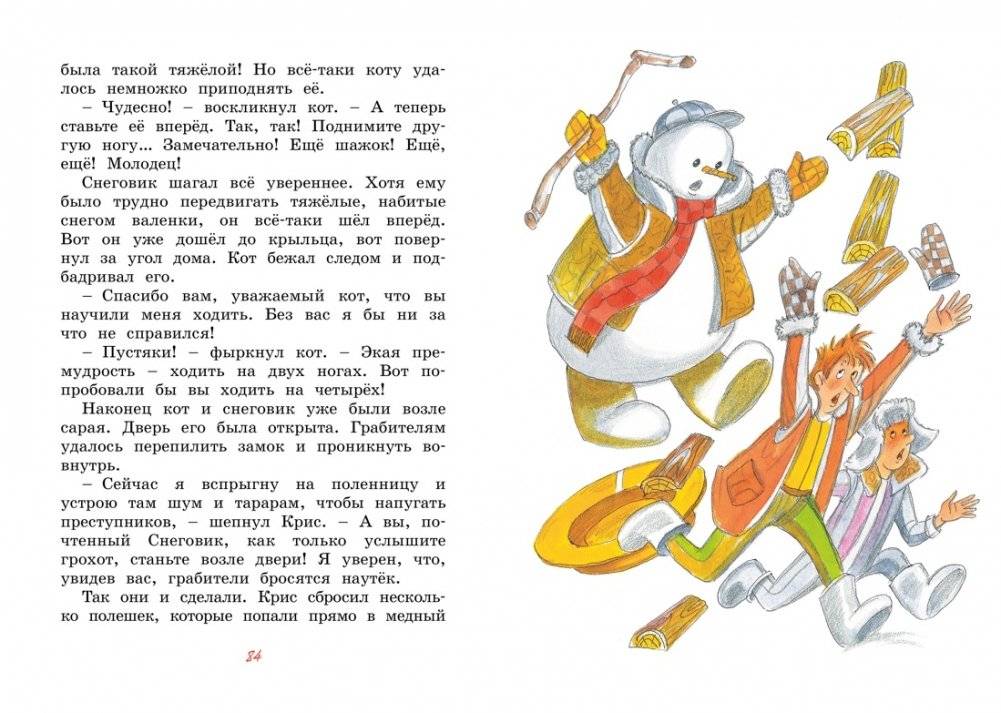 Шоколадный кролик. Сказки фото книги 5