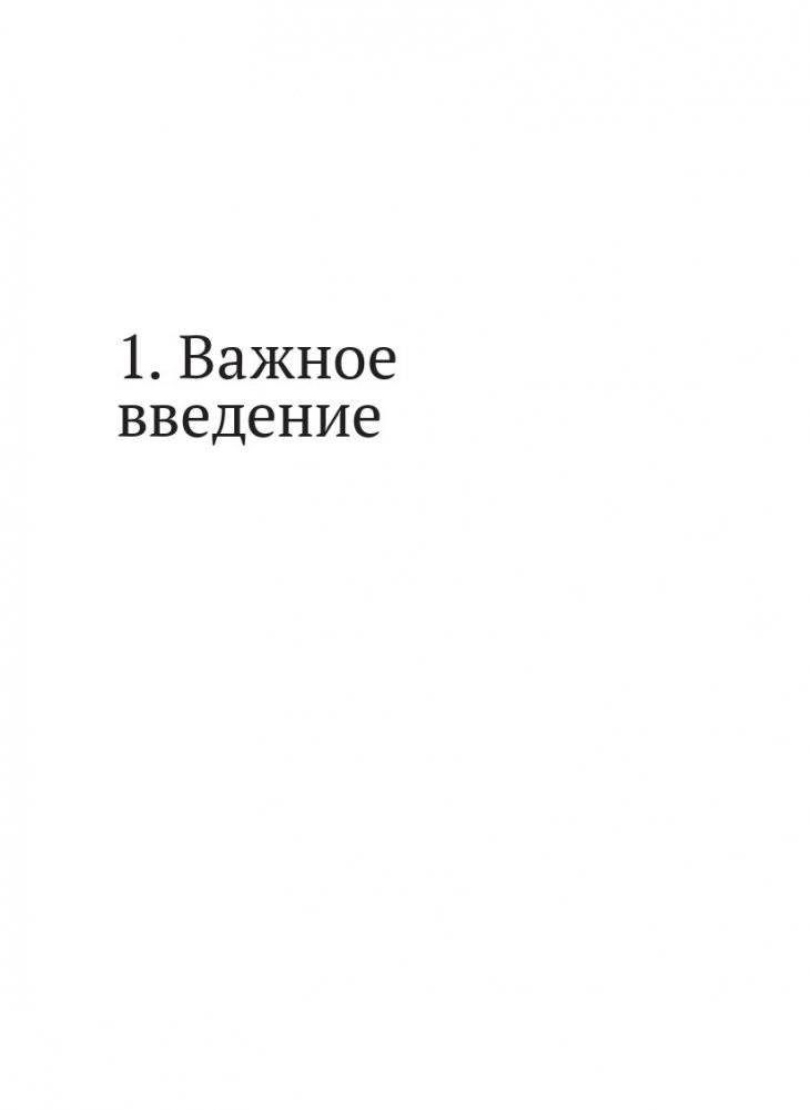 Путь джедая. Дополненное издание фото книги 9