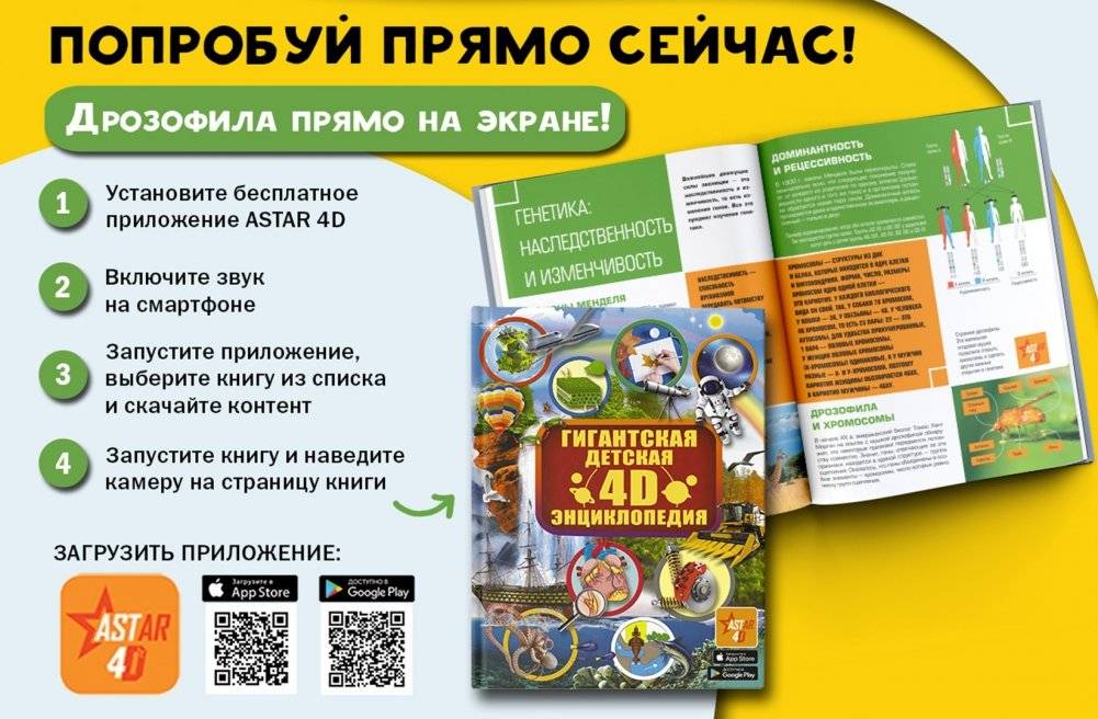 Гигантская детская 4D-энциклопедия фото книги 2
