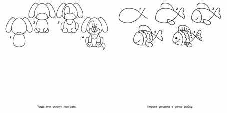 Паровозик. Раскраска фото книги 2