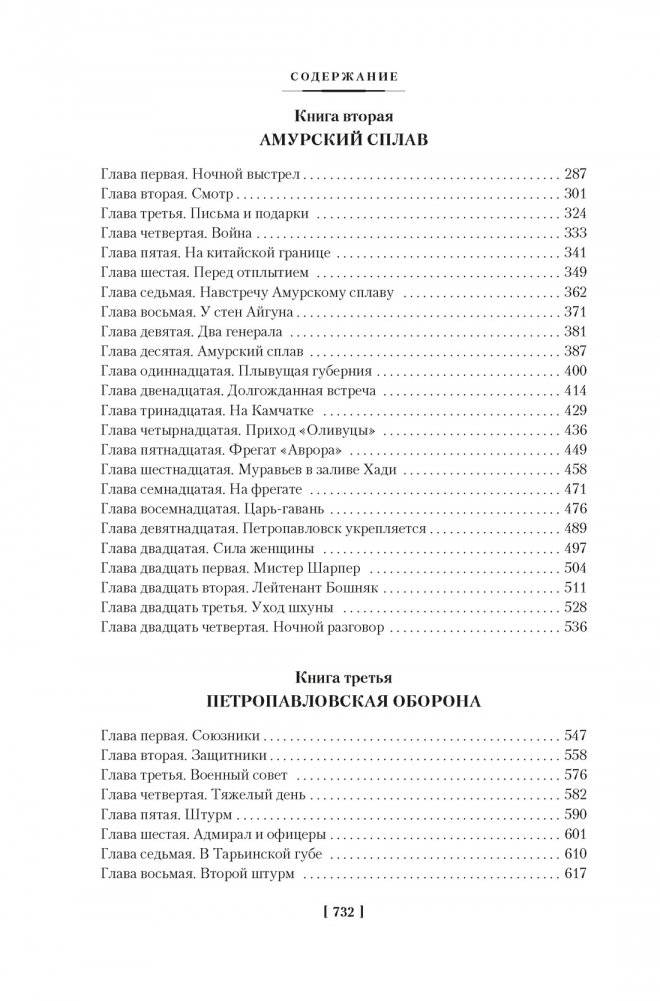 Война за океан фото книги 3