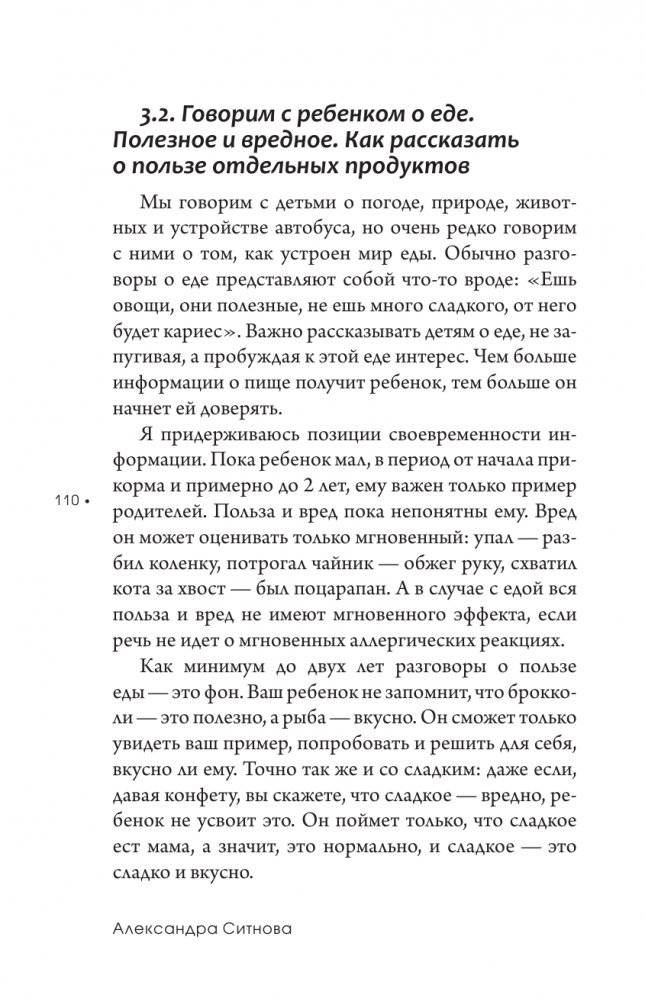 Детское питание: одна еда для всей семьи фото книги 2