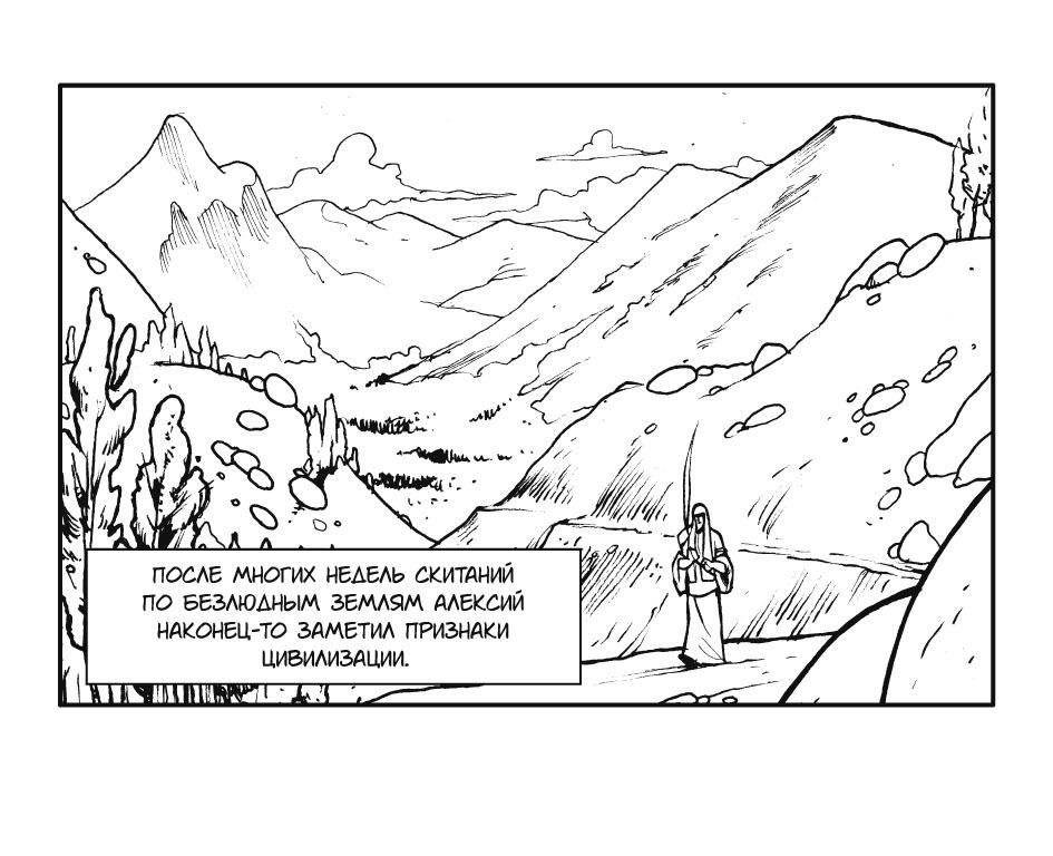 Зелёный монах фото книги 3