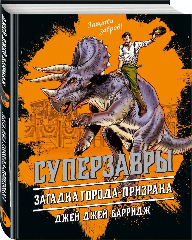 Загадка города - призрака фото книги 2