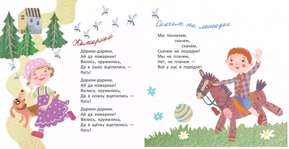 Комарики фото книги 6