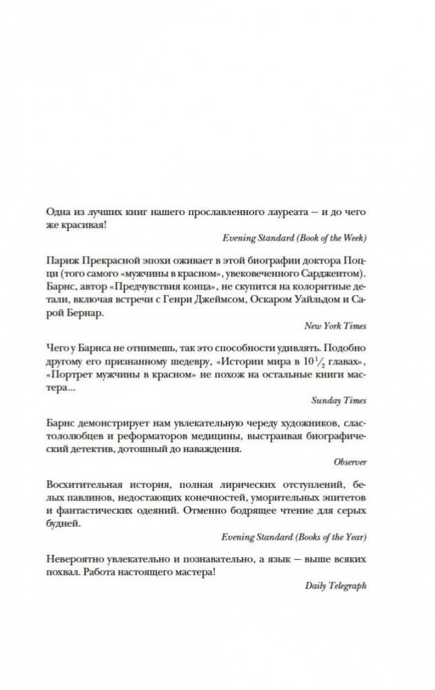 Портрет мужчины в красном фото книги 5