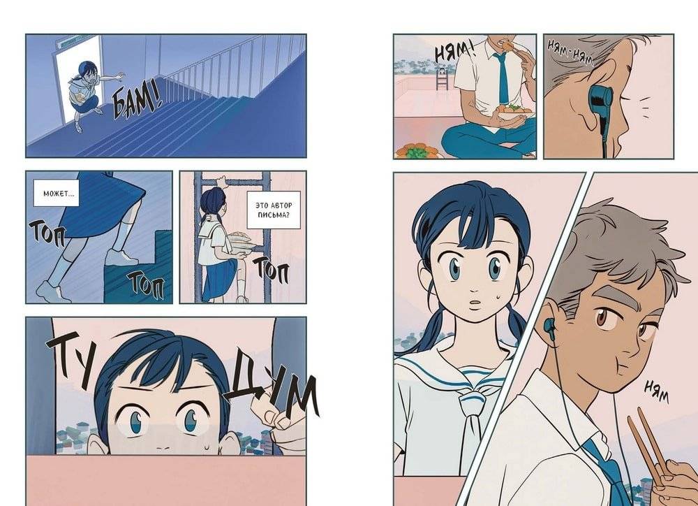 Твое письмо фото книги 5