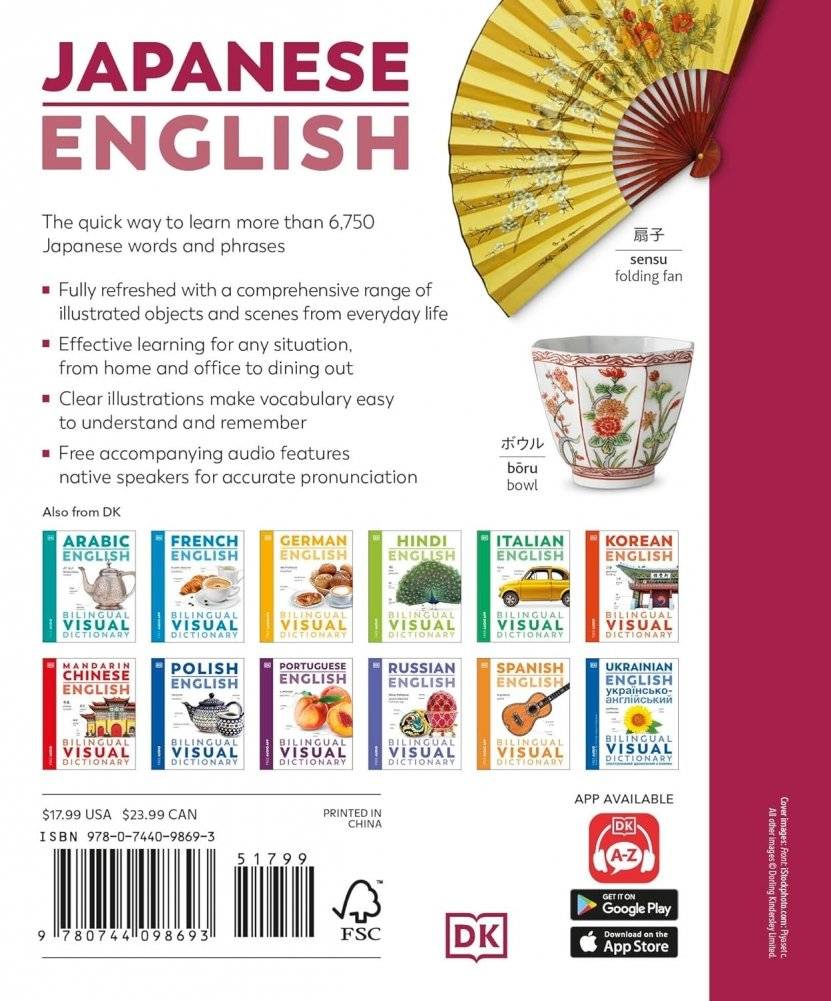 Japanese/English фото книги 2