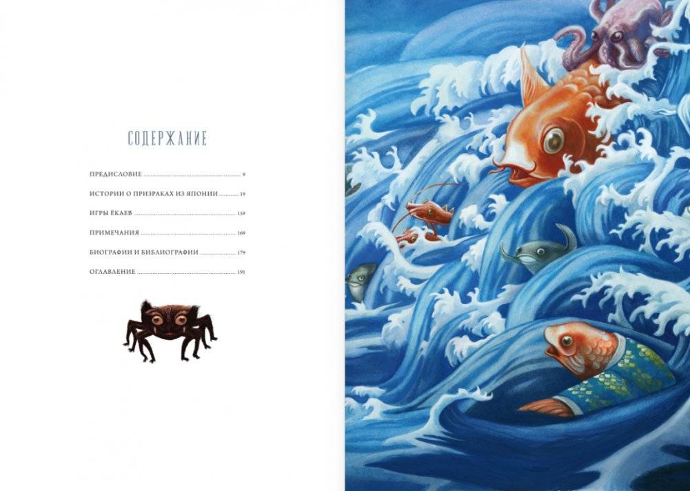Истории призраков Японии фото книги 3