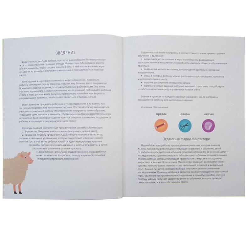 Метод Монтесcори. На ферме. Развитие через игру фото книги 2