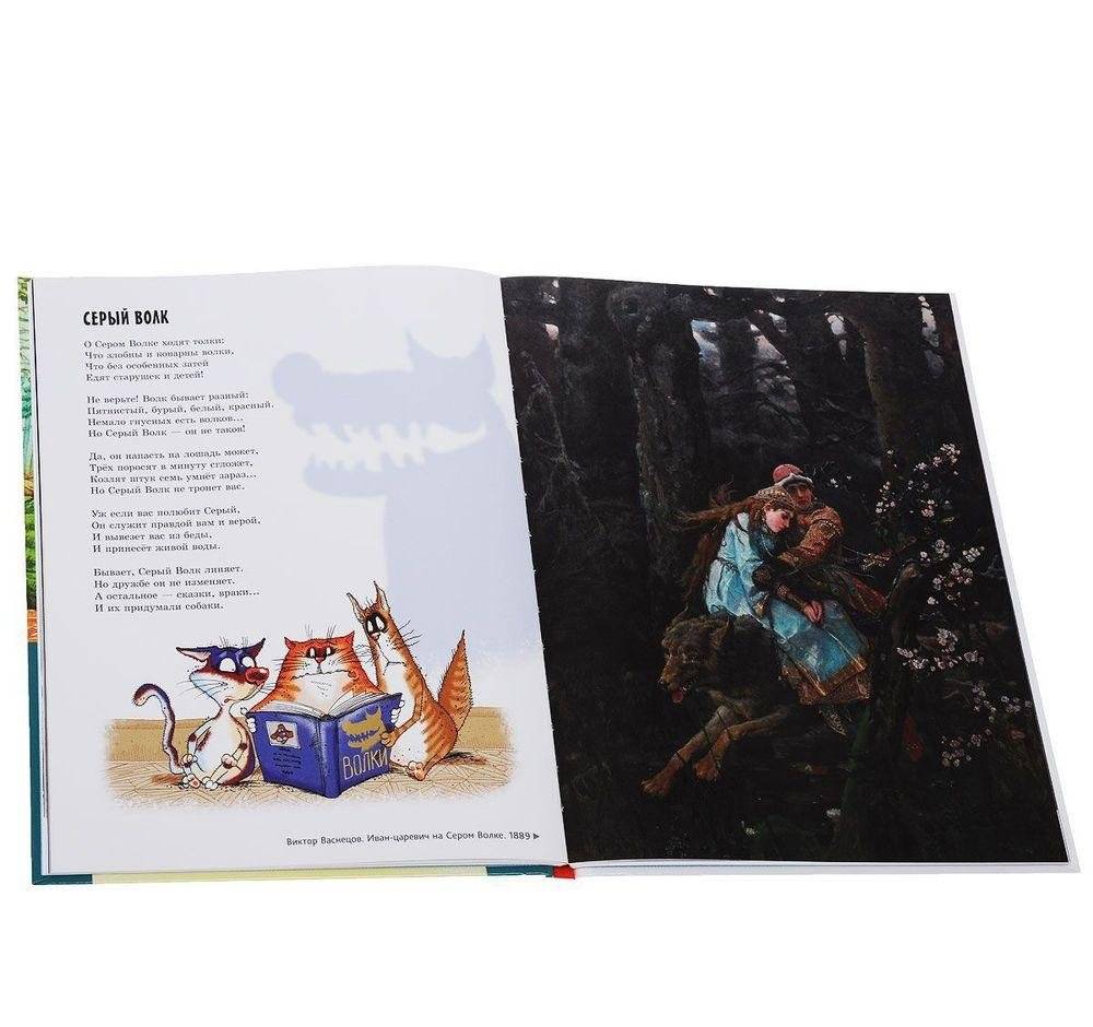 Прогулки по Третьяковской галерее фото книги 7