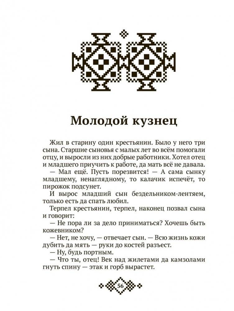 Чудесная мельница фото книги 4